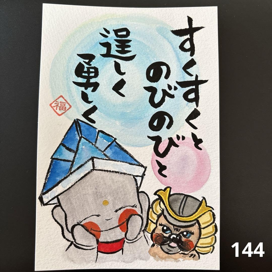 Amazon.co.jp: 筆文字アート 再販145.文字端午 : Toys & Games